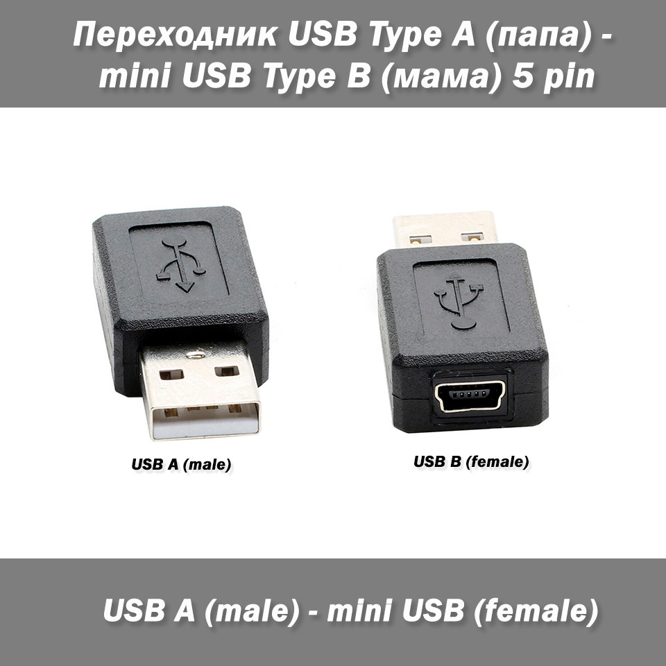 Переходник mini USB (мама) 5 pin - USB (папа) (ID#982834288), цена: 75 ...