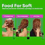 Matrix Зволожуючий шампунь з олією авокадо та гіалуроновою кислотою Food For Soft,300ml, фото 7