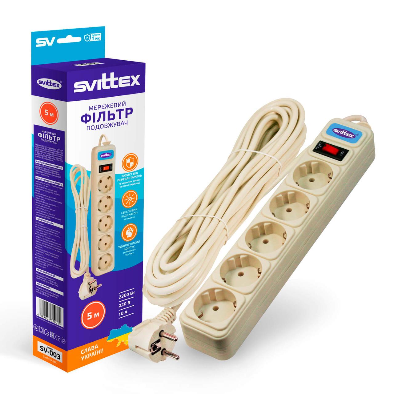 Подовжувач SVITTEX з мережевим фільтром SV-003 10A 3х0.75 мм² 5 розеток 5 м