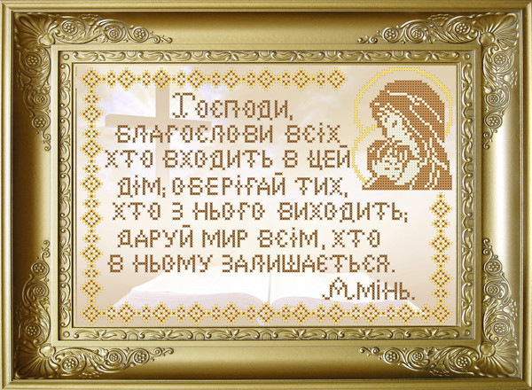 КРМ-32. Схема для вишивки бісером Молитва дому, фото 1