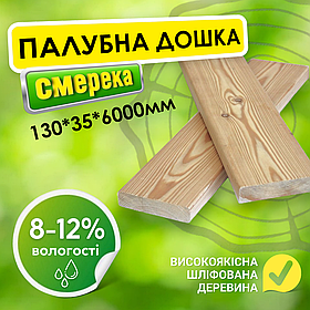 ✅ Палусна дошка з деревини найвищої якості шліфована 130*35*6000 мм, пиломатеріал, дошка, смерека