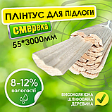 ✅ Плінтус для підлоги найвищої якості з натурального дерева смерека 55*3000 мм, шліфувальна дошка для підлоги, фото 3