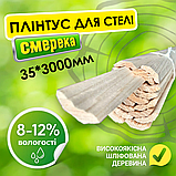 ✅ Плінтус для стелі найвищої якості з натурального дерева смереки 35*3000 мм, шліфувальна дошка, фото 2
