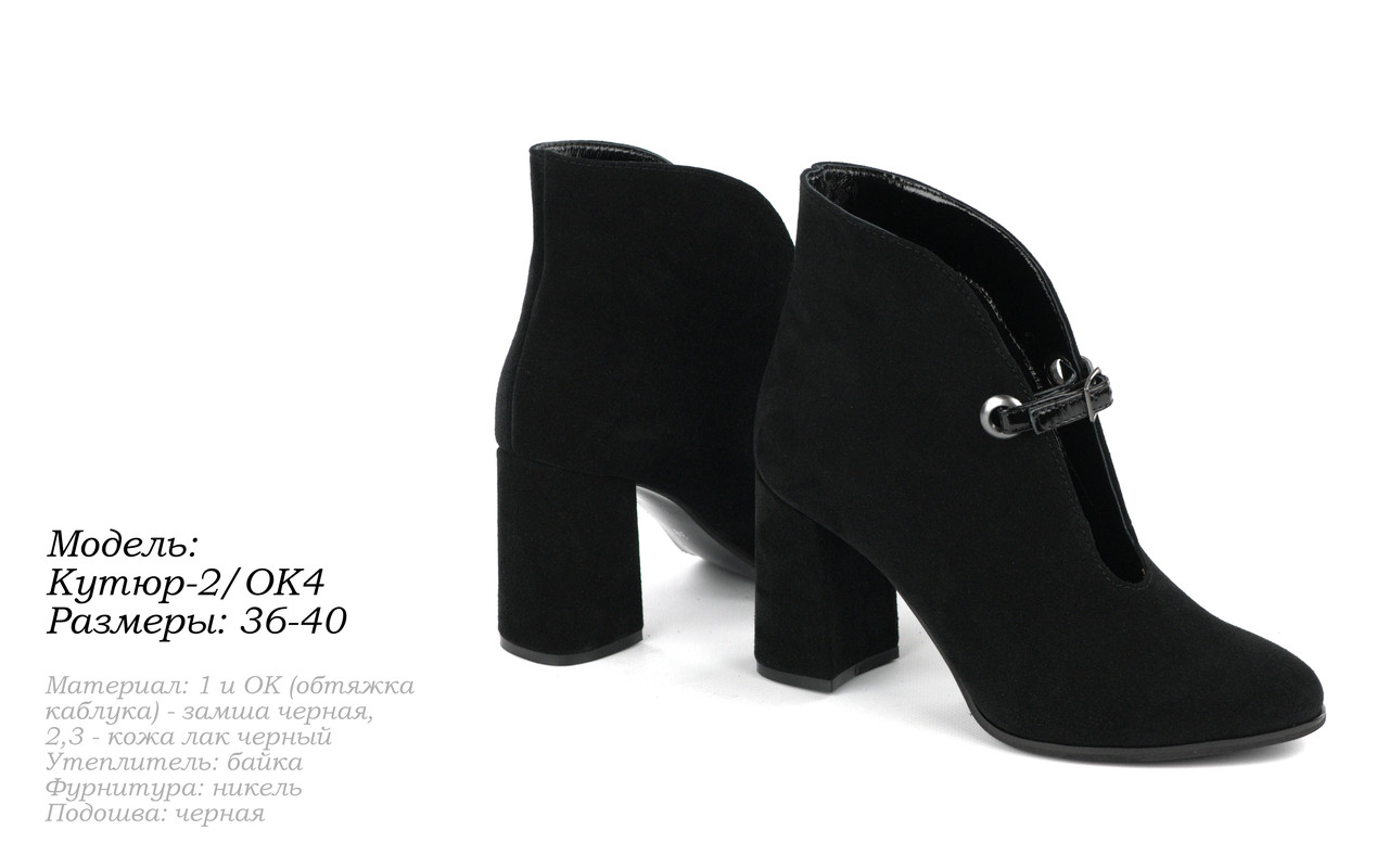 Чорні жіночі черевики, фото 1