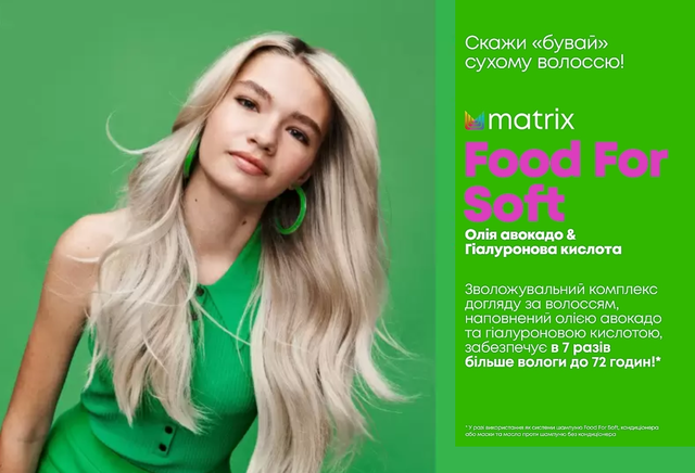 Банер Matrix Food For Soft