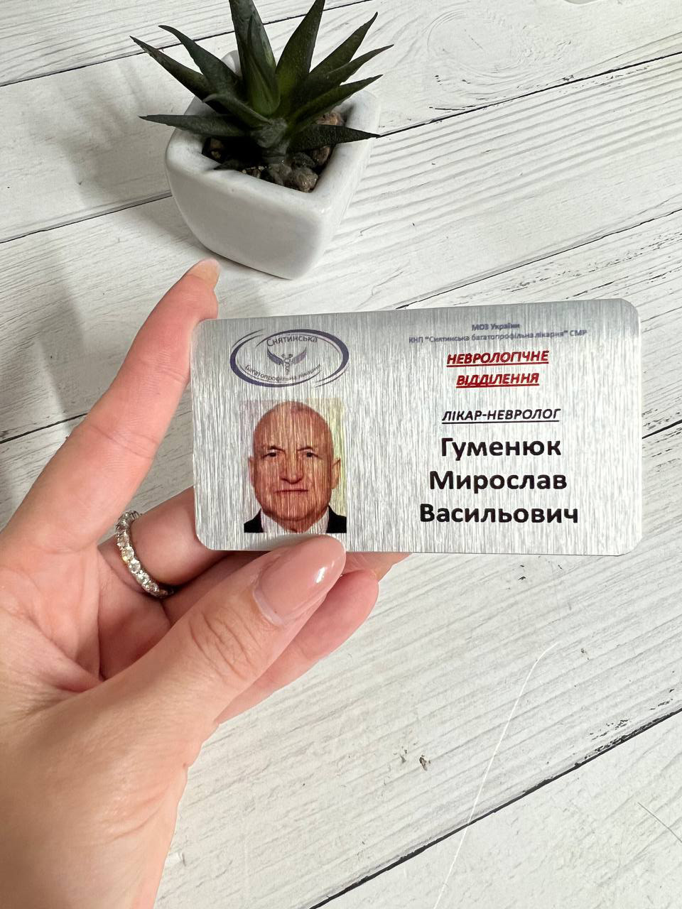 Бейдж металевий на магніті з Вашим фото та даними 5 х 9 см