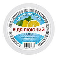 Зубний порошок DENTOGIN вибілюючий 75 г