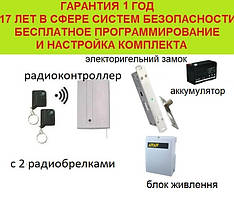 Повний комплект системи електрозамок для вхідних дверей з акумуляторною батареєю