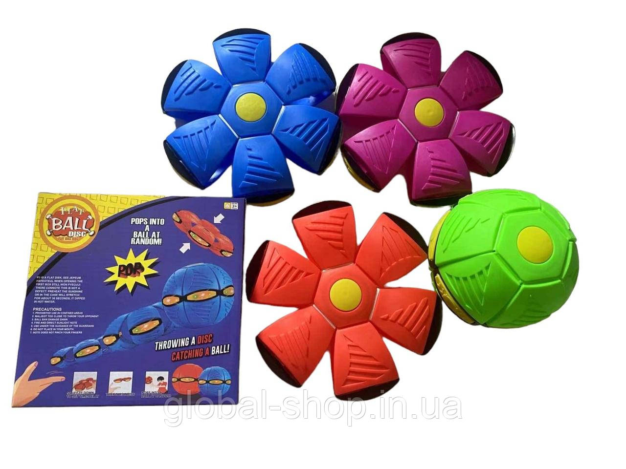 Складаний ігровий м'яч-трансформер "Flat Ball Disc". Світний Диск-м'яч для фрисбі та активних ігор