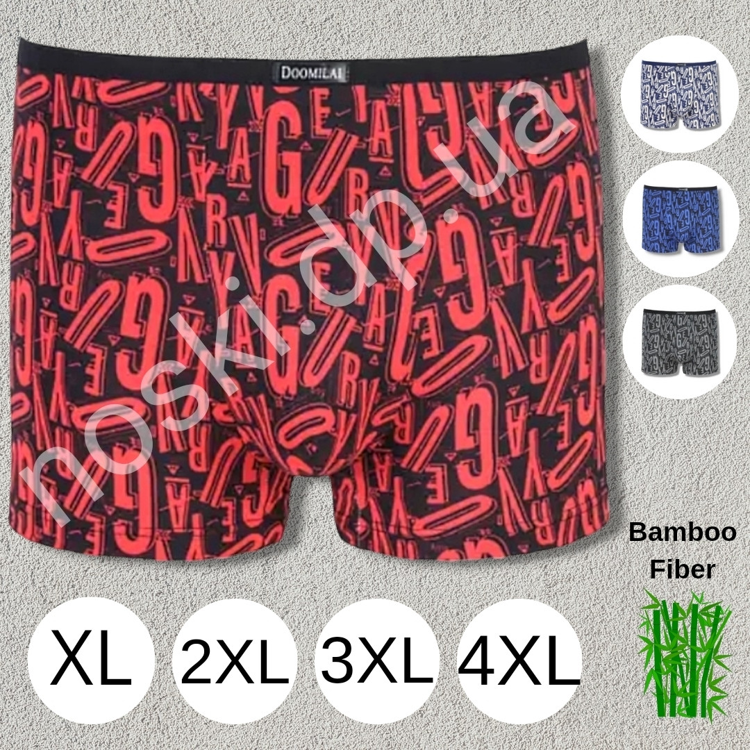 Боксери чоловічі труси бамбук та бавовна 2XL Doomilai баланс м'якості та підтримки без тиску, фото 1