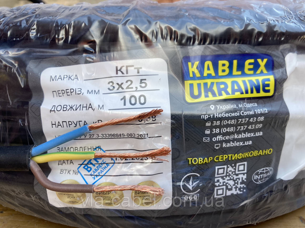 Кабель/дріт КГт 3х2.5 мідний гнучкий багатожильний Одеса Каблекс (гумовий)