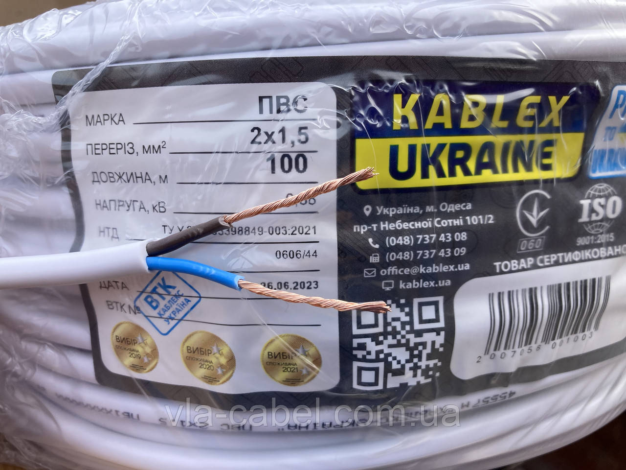 Кабель ПВС 2х1.5 мідний багатожильний круглий, повноцінний Одеса Каблекс (кратно 5м), фото 1