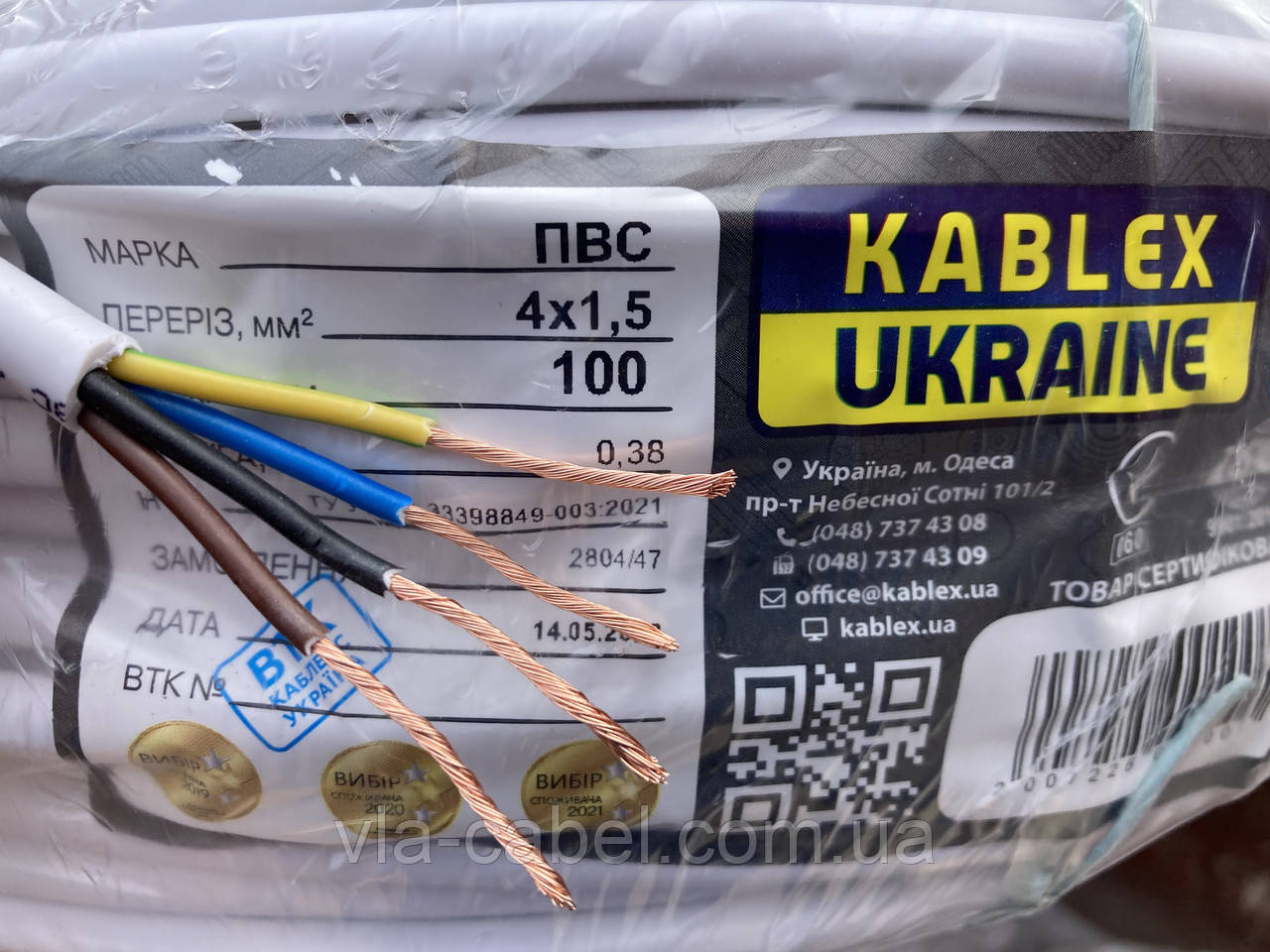 Провід мідний ПВС 4х1.5 круглий гнучкий Одеса Каблекс (повний переріз)