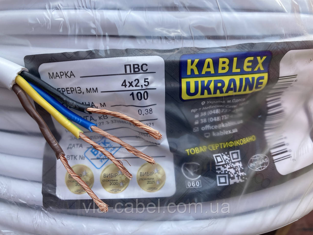 Провід ПВС 4х2.5 кабель мідний силовий Одеса Каблекс