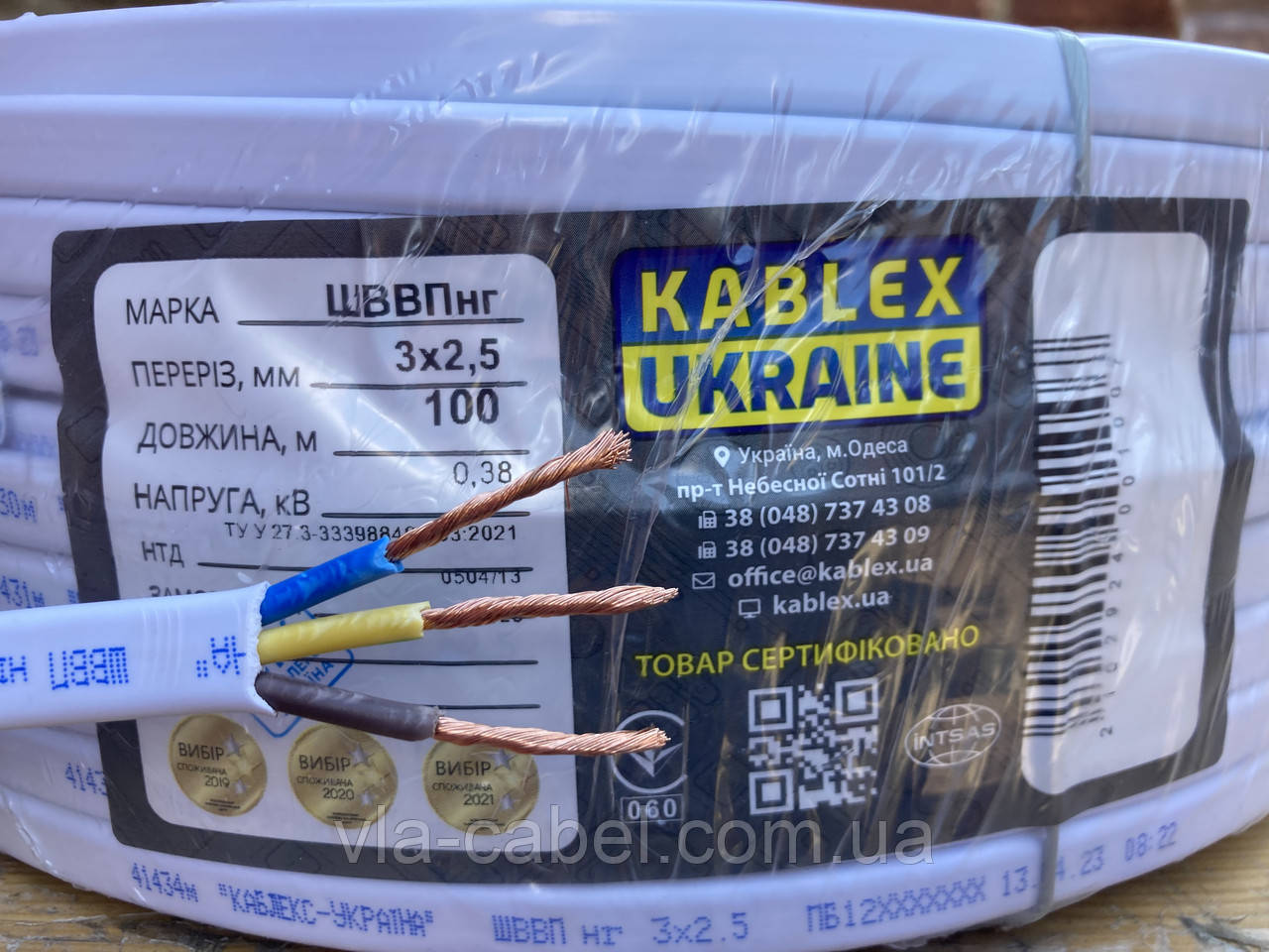 Провід електричний мідний ШВВП нг 3х2.5 плоский Одеса Каблекс