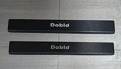 Захист порогів - накладки на пороги Fiat DOBLO II CARGO MAXI 2010 (Premium Карбон)