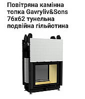 Каминная топка тунельная двойная гильотина 76х62 Gavryliv Sons в Одессе. Широкоформатный дровянной камин 11квт