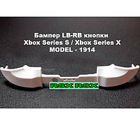 LB, RB бампер кнопки Xbox Series S (REV-4) (Білий)