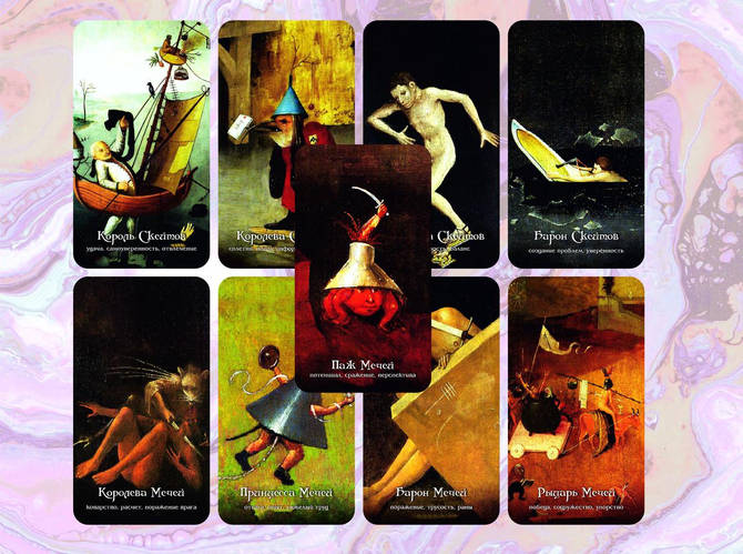 Карты Таро Иеронима Босха - Hieronymus Bosch Tarot (ID#1893678133 ...
