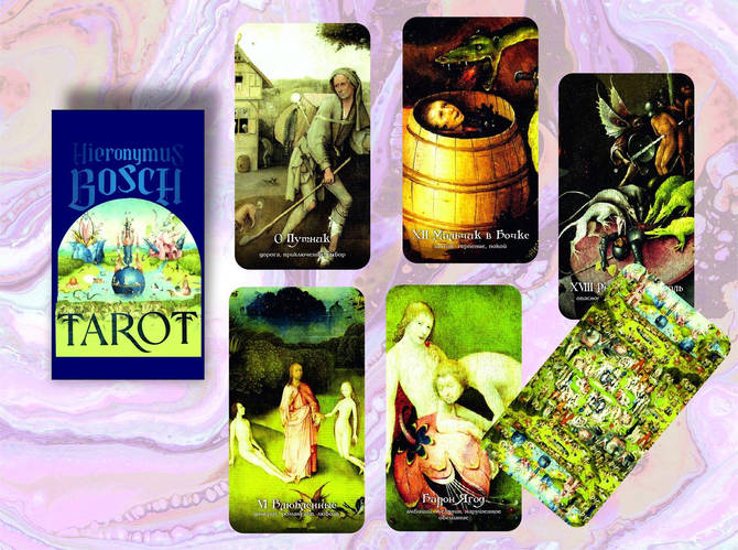 Карты Таро Иеронима Босха - Hieronymus Bosch Tarot (ID#1893678133 ...