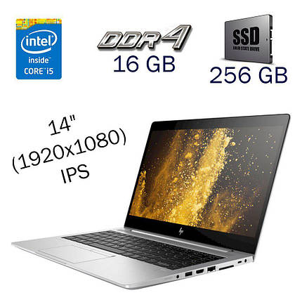 Ультрабук HP EliteBook 840 G6/ 14"/Core i5 4 ядра 1.6GHz/16GB DDR4/256GB SSD/UHD Graphics/Webcam, фото 2