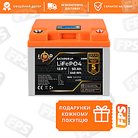 Литиевый аккумулятор LP LiFePO4 LCD 12V (12,8V) - 50 Ah (640Ah) (BMS 50A/25A) пластик для ИБП (20899)