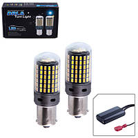 Лампы DRL с поворотами 2в1/S25/120 SMD-3014/5000K&3000K/12-24V 60227 (LP-25120/3014)