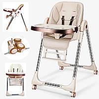 Дитячий стільчик-шезлонг 2в1 для годування IBS-330 Біжевий