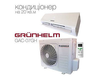 GRUNHELM GAC-07GH Кондиціонер Повна передплата