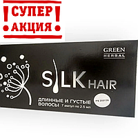 Сыворотка для роста и восстановления волос (Силк Хэир),silk hair для роста волос