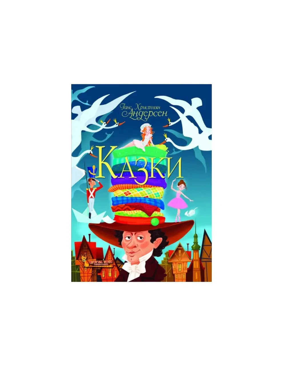 Книга - Казки. Ганс Християн Андерсен