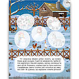 Наклей і дізнайся Зима на фермі Авт: Шипарьова О. Вид: Торсінг, фото 3