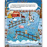 Наклей і дізнайся Зима на фермі Авт: Шипарьова О. Вид: Торсінг, фото 2