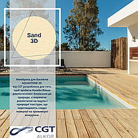 3D Лайнер (пленка ПВХ) для бассейнов Sand CGT Alkor AQUASTONE 1,65х21