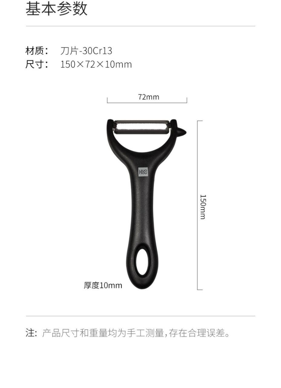 Овочечистка Xiaomi Youpin HuoHou HU0035