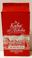 Кава зі Львова Эспрессо кофе натуральный молотый 225г