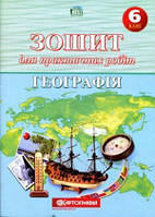 Географія. 6 клас. Зошит для практичних робіт - Топузов, Надтока (9789669465986)