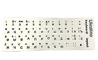 Наклейки на клавиатуру (русский + украинский + английский) - белый