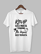 Футболка для кухаря з написом "Кухар без мата,як борщ без томата", фото 3