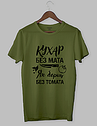 Футболка для кухаря з написом "Кухар без мата,як борщ без томата", фото 4