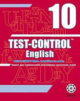 Тест-контроль. Англійська мова.10кл.