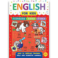 English for Kids Дикі та свійські тварини Wild and Domestic Animals Авт: Зінов єва Л. Вид: УЛА