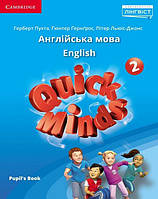Quick Minds (Ukrainian edition) НУШ 2 Pupils Book Пухта