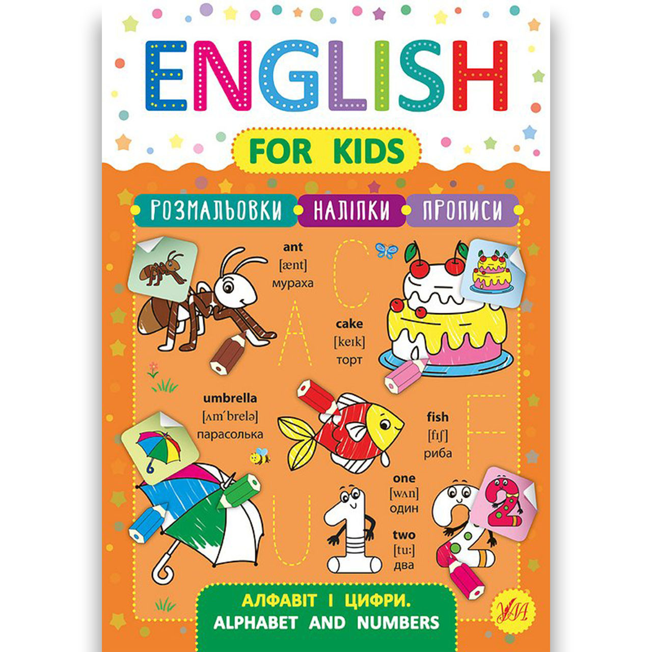 English for Kids Алфавіт і цифри Alphabet and Numbers Авт: Зінов’єва Л. Вид: УЛА, фото 1