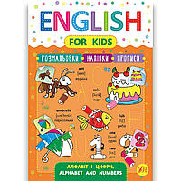 English for Kids Алфавіт і цифри Alphabet and Numbers Авт: Зінов єва Л. Вид: УЛА