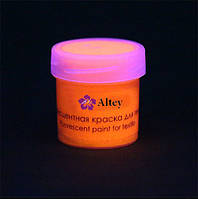 Флуоресцентная краска для ткани Altey 20 гр Оранжевая. Краска светящаяся при ультрафиолете