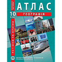 Регіони та країни. Географія. Атлас для 10 класу - Барладін О.В. (9789664552032)