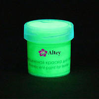 Флуоресцентная краска для ткани Altey 20 гр Зеленая с зеленым свечением. Краска светящаяся при ультрафиолете