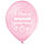 Латексні кульки  B105 З Днем народження, донечко 30 см укр, фото 2