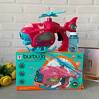 Іграшка Дитячий вертоліт мильні бульбашки, музика, світло (06047)